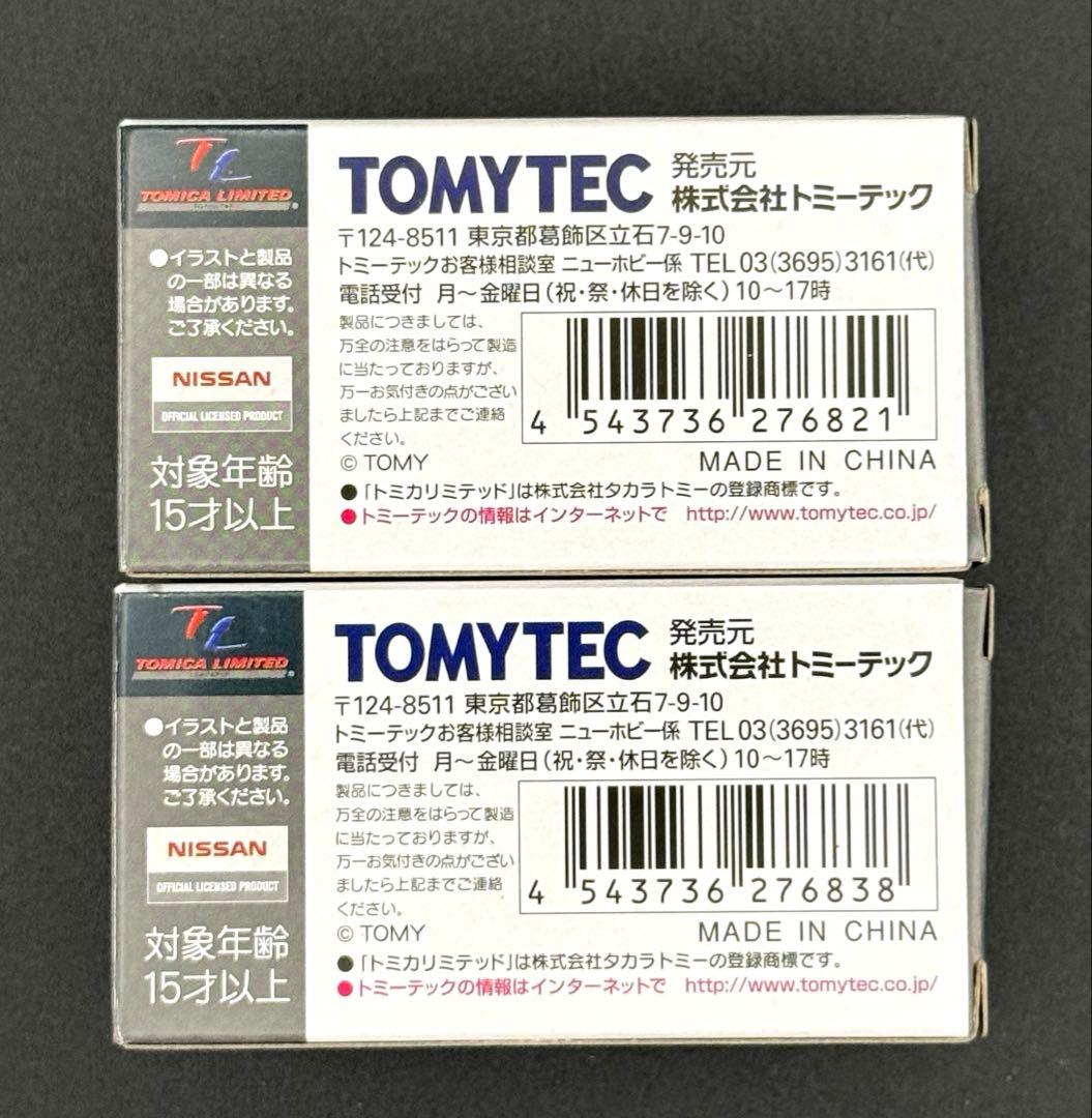【新品】TOMICALIMITEDVINTAGEニッサンスカイライン1500DX
