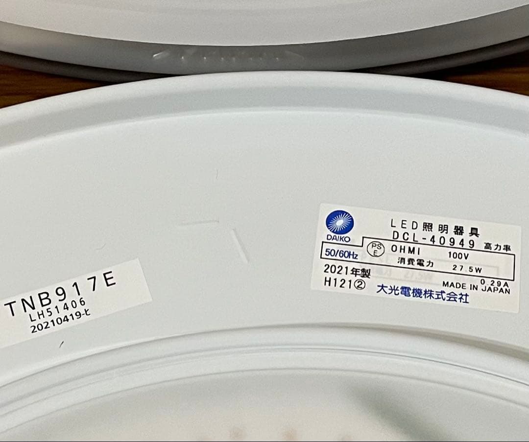 DAIKO 大光電機 調色シーリング DCL-40949 ①