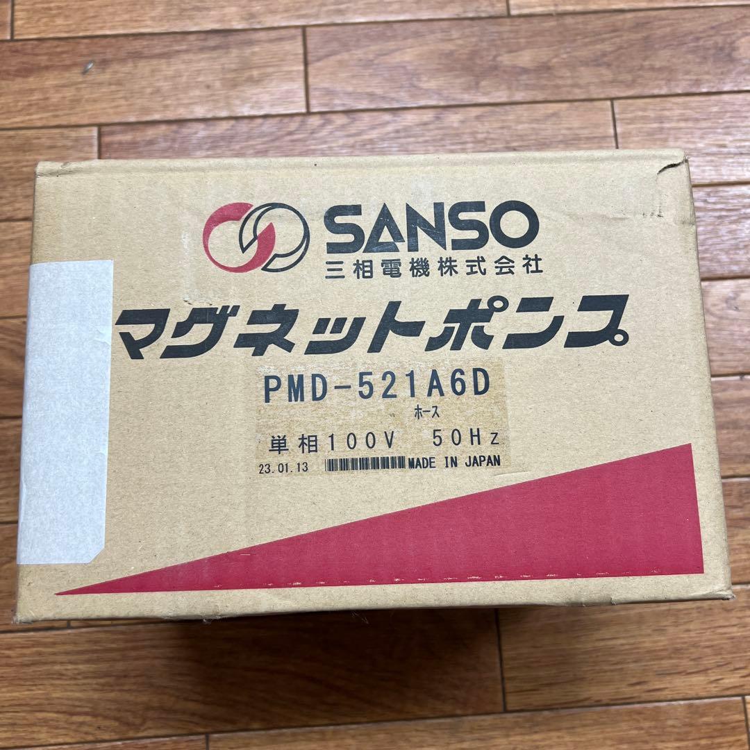 SANSO マグネットポンプ PMD-521A6D