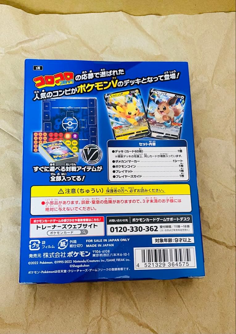 ポケモンカード　未開封　BOX フクオカ（他で売れました）
