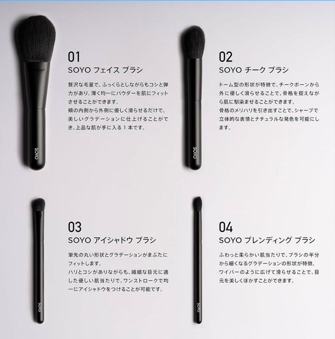 SOYO メイクブラシ7本セット