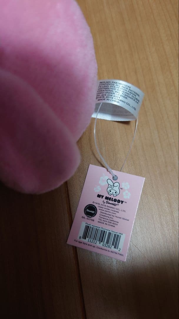 ハワイ限定【新品未使用】日焼けマイメロ お花　ぬいぐるみ　ABC　サンリオ