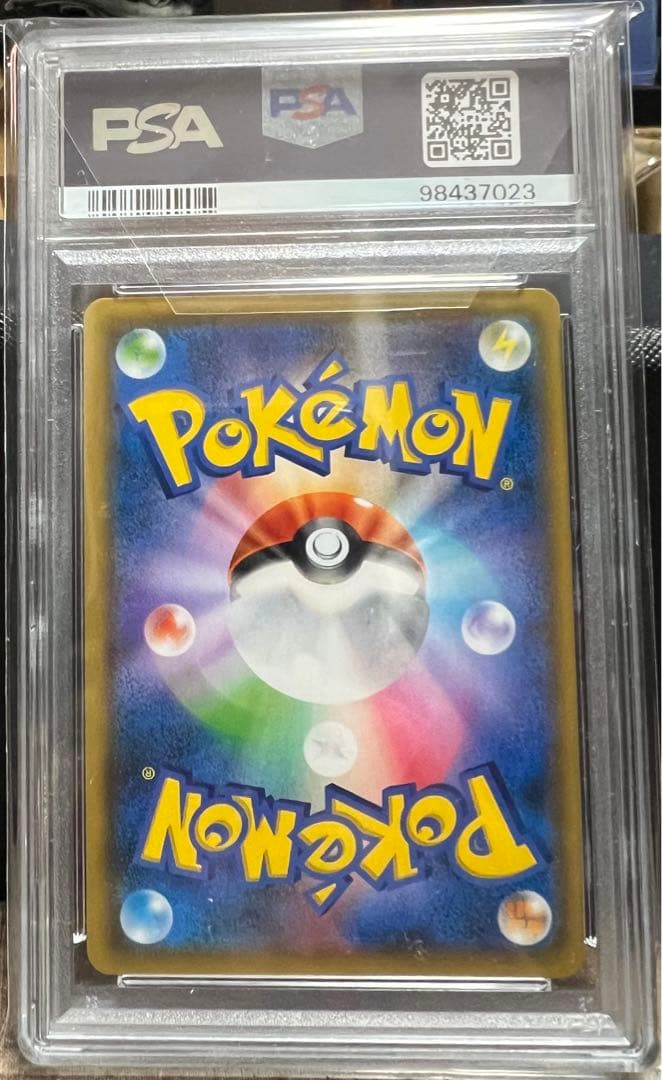 レシラム&リザードン GX HR PSA10