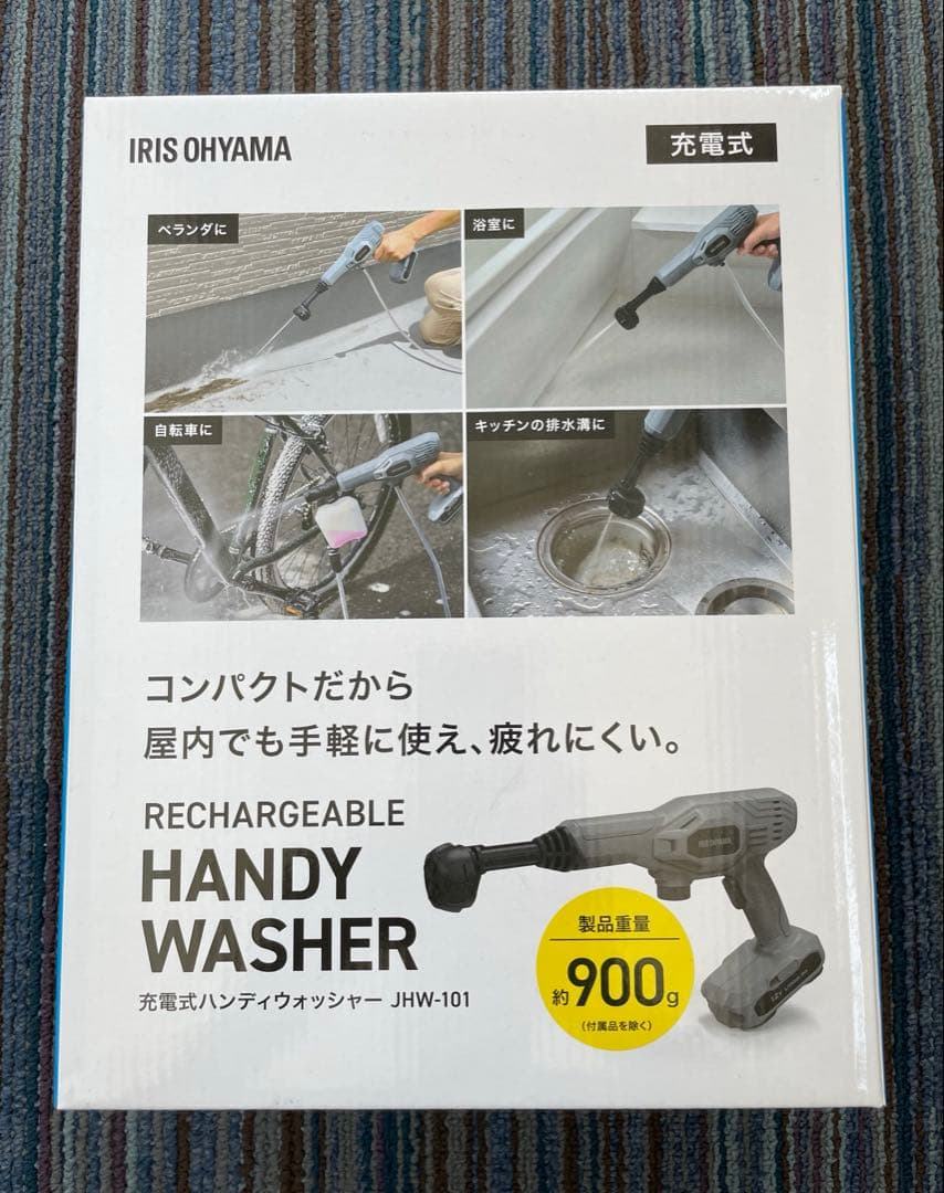 新品未開封　IRIS OHYAMA 充電式 ハンディウォッシャー JHW-101