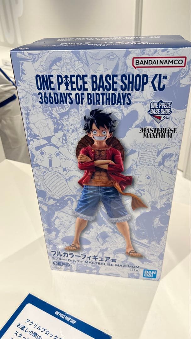 ベースショップ 1番くじ モンキーDルフィ フルカラー賞 フィギュア