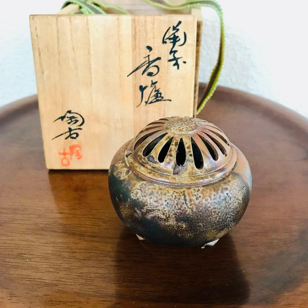 備前焼 名工 小西陶古作 青備前 三足 透蓋付香炉 共箱付 香道具 茶道具 日本
