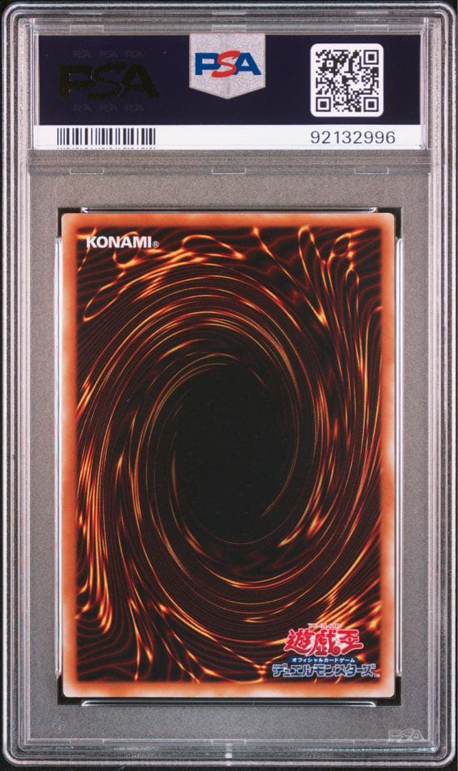 遊戯王　初期　ブラック・デーモンズ・ドラゴン　ウルトラ　PSA9