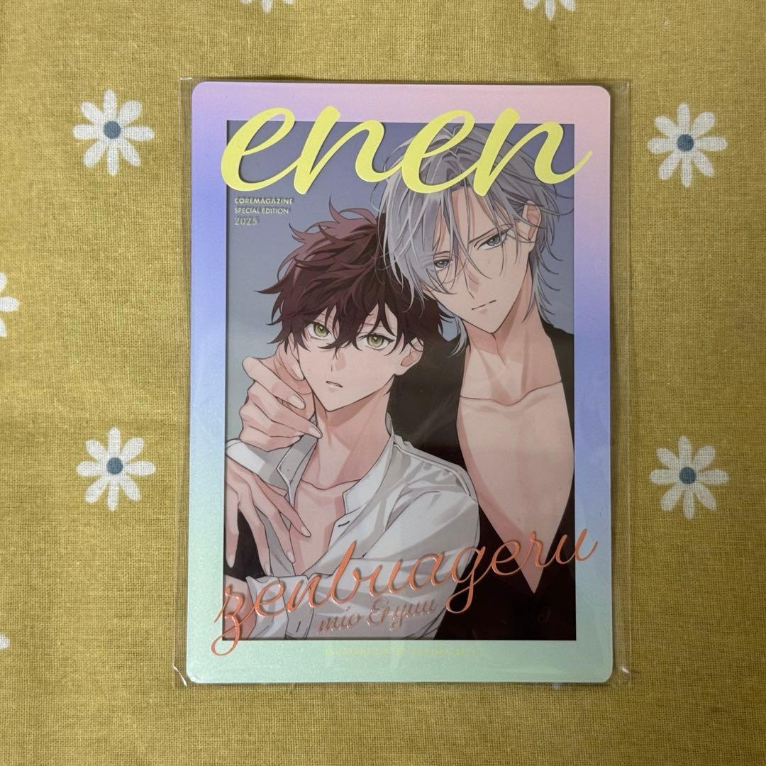 佐倉リコ　ぜんぶあげる　全サ　drap