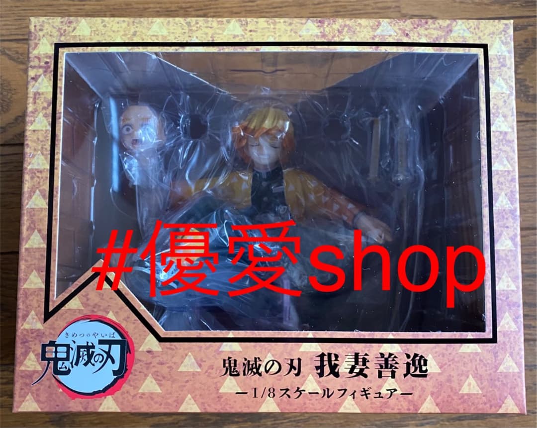 鬼滅の刃　我妻善逸　1/8スケールフィギュア　アニプレックス　受注生産