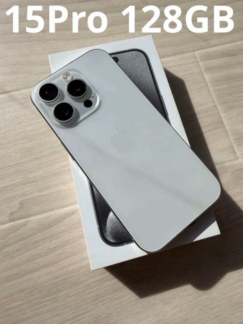 Apple iPhone 15Pro ホワイト 本体　箱付き