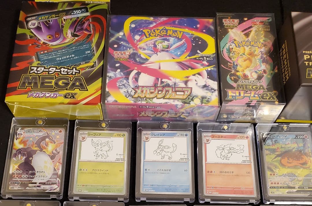 ポケモンカード 日本語版 コレクション品 Vol.2