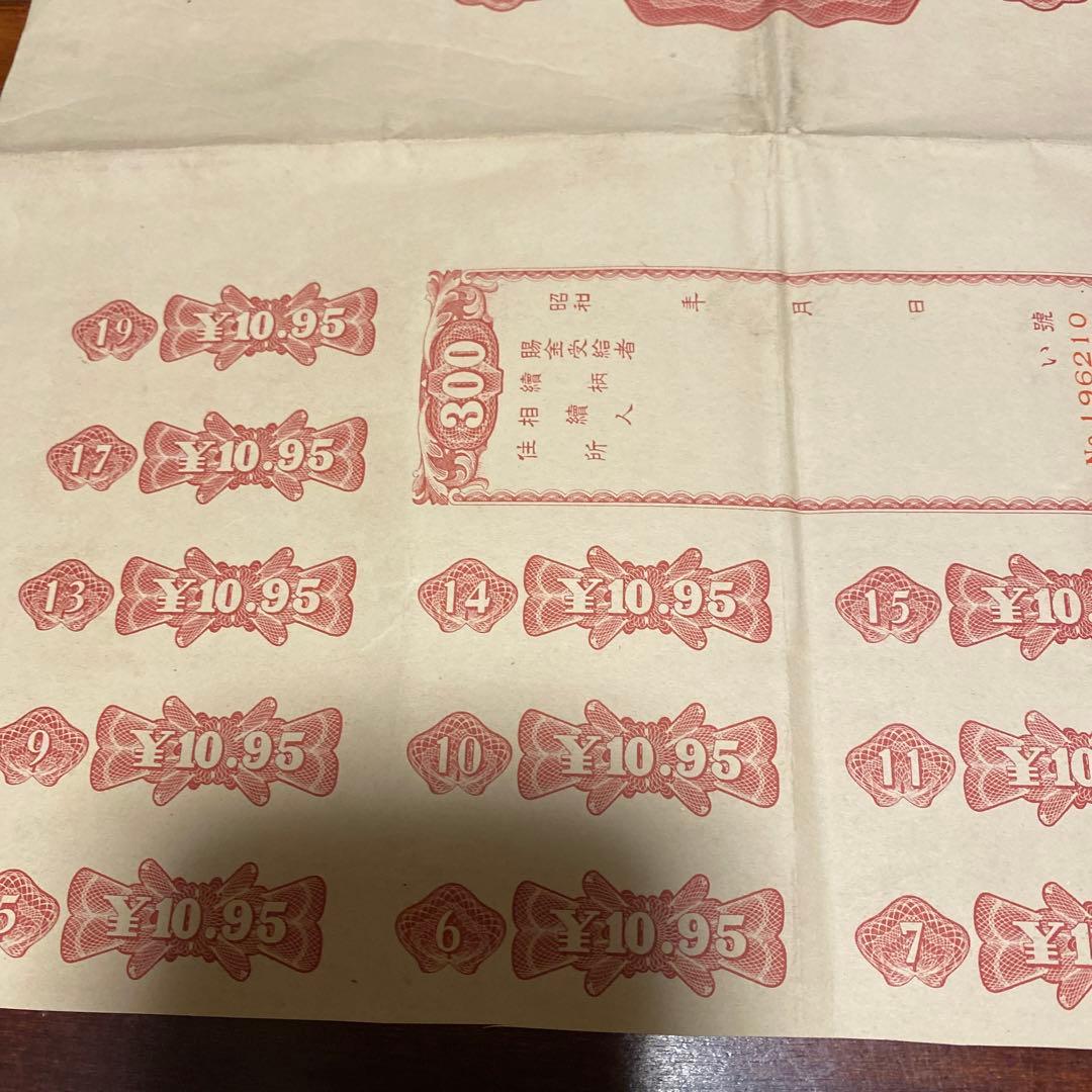 日中戦争時発行した債権証明