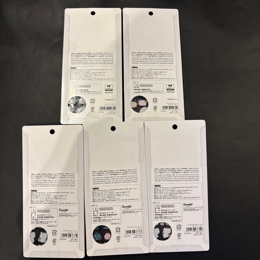 たまごっち　サンリオ　ボンボンドロップシールmini 【正規品】