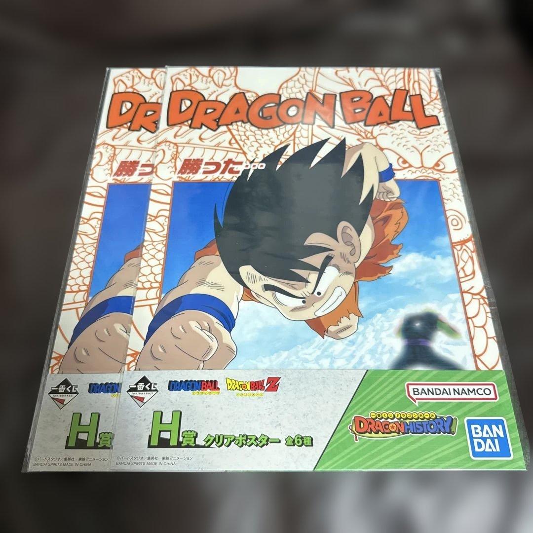 一番くじ ドラゴンボール DRAGON HISTORY 46セット