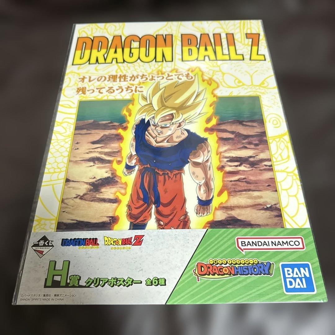 一番くじ ドラゴンボール DRAGON HISTORY 46セット