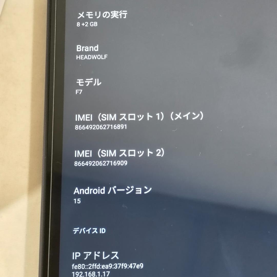 HEADWOLF FPad7 8インチ タブレット SIMフリー 256GB