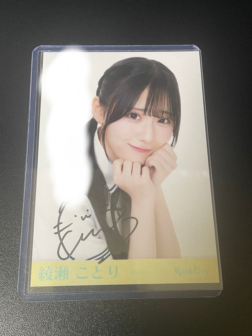 C*n様 綾瀬ことり　Rain Tree　生写真　直筆　サイン入り　韓国風制服