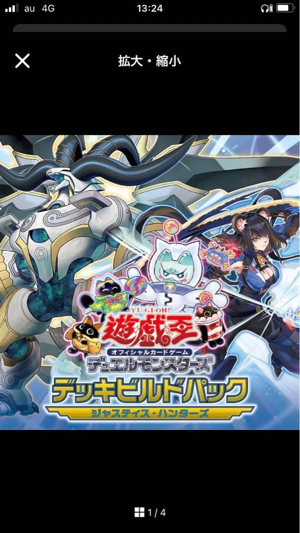 3BOX デッキビルドパック ジャスティス・ハンターズ　シュリンク付き