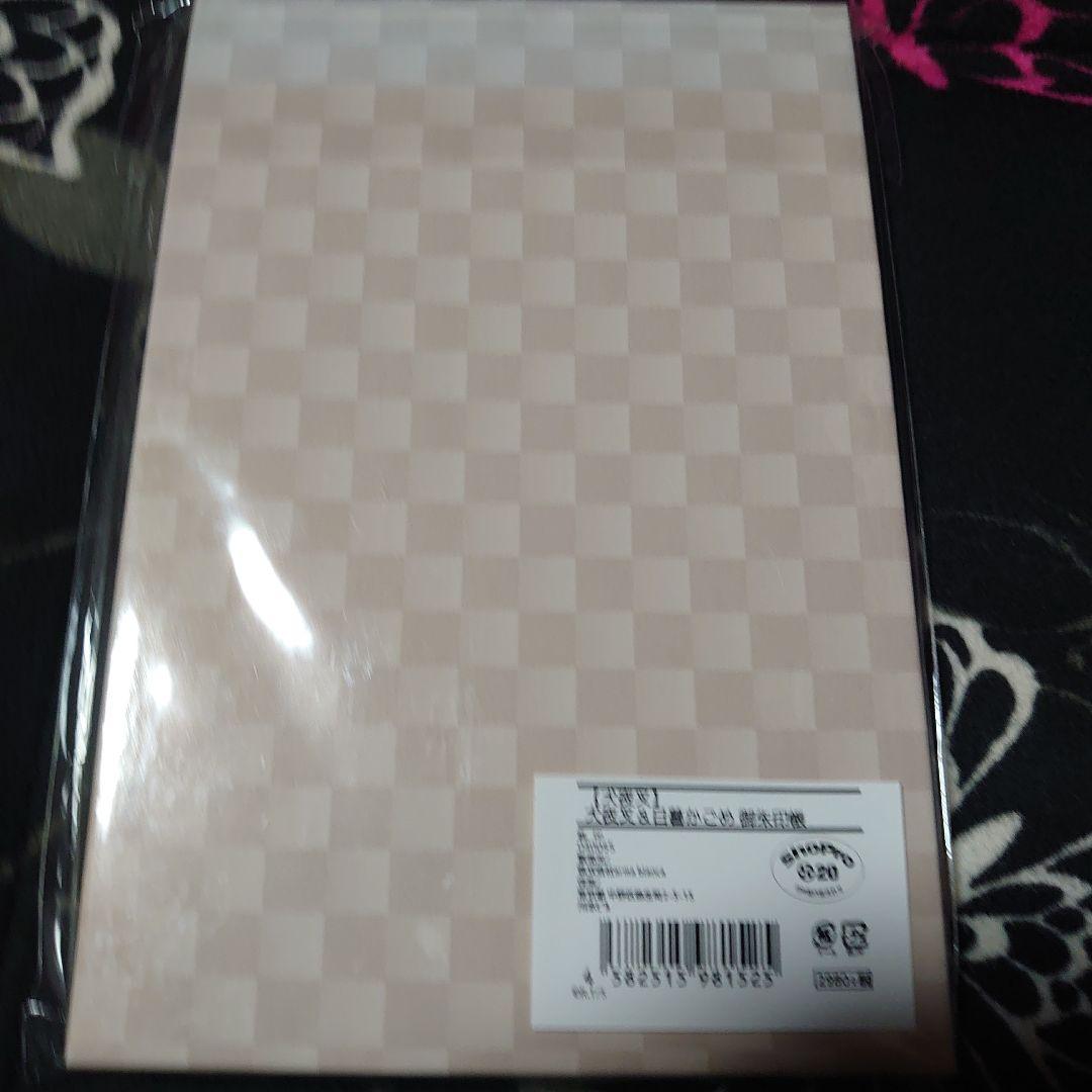 犬夜叉　　御朱印帳