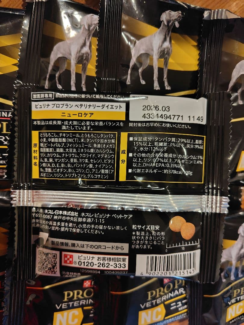 ピュリナプロブラン　犬用　NC　ニューロケア　1kg×2袋　小袋×13