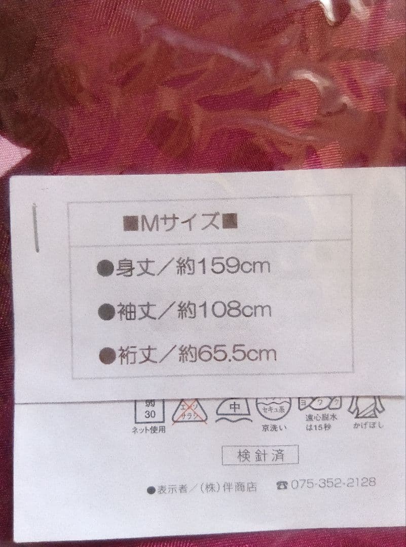 アッシュエル H.L 洗える振袖着物 赤色 桜柄 Mサイズ 成人式卒業式結婚式等