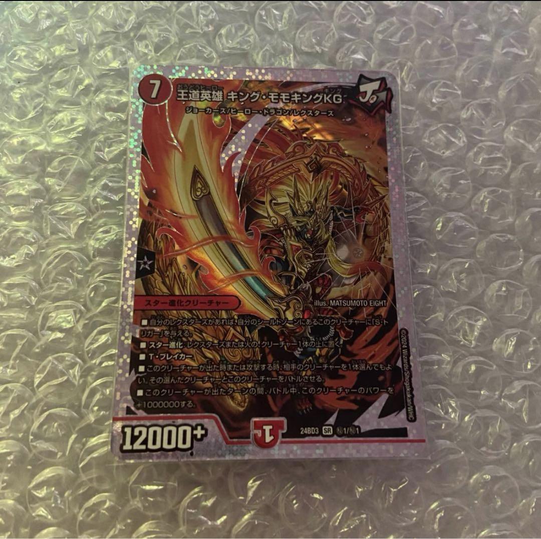 【最安値】デュエマ 王道英雄 キング・モモキングKG シークレット シク