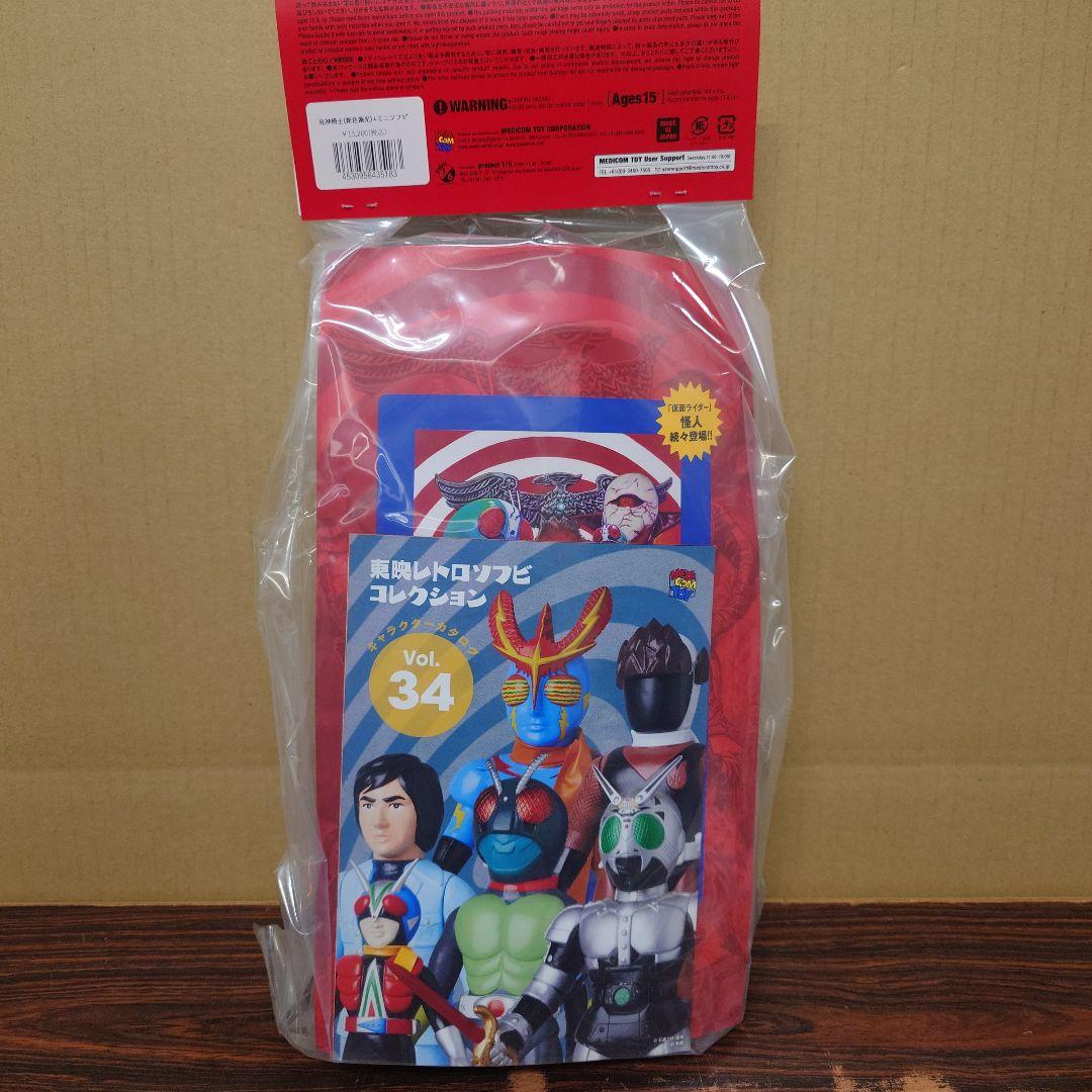 メディコムトイ　東映レトロソフビコレクション　死神博士　新色蓄光　ミニソフビ付き