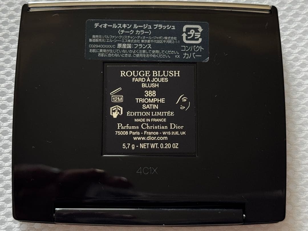 値下げ【限定完売品】dior ルージュブラッシュ 388 トリオンフ　サテン