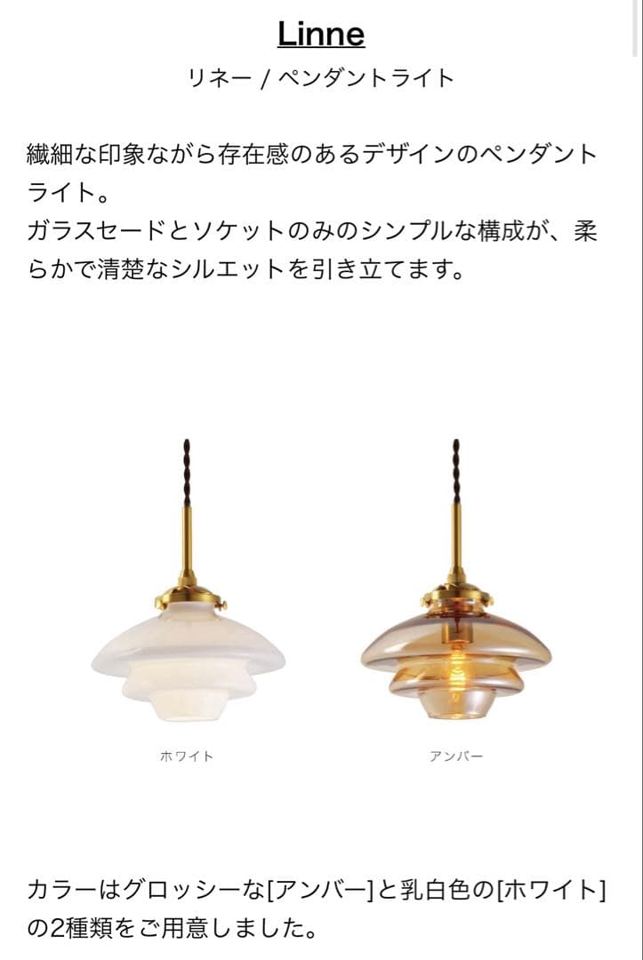 インターフォルム　リネー　ペンダントライト　照明　ダイニング　ホワイト　LED