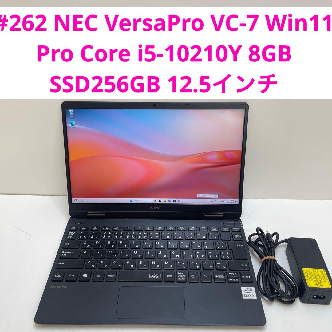 Windowsノート本体 #262 VersaPro VC-7 i5-10210Y 8Gb SSD256G