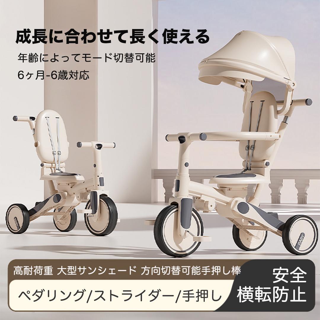 7in1 折りたたみ式三輪車 6ヶ月-6歳対応 ORANGE