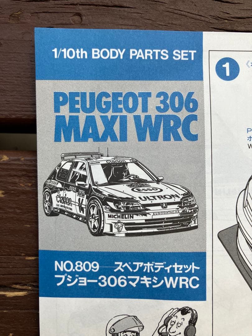 PEUGEOT 306 MAXI WRC ボディパーツセット