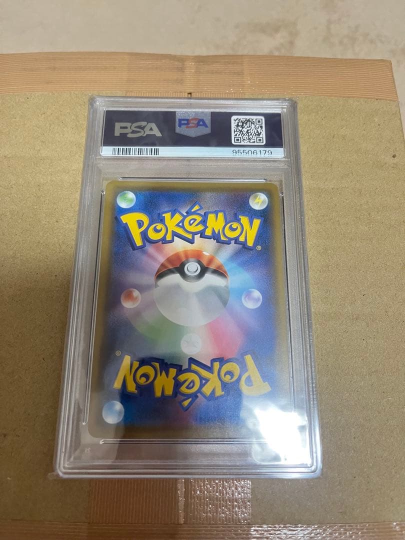 ソルガレオ&ルナアーラgx sa psa10