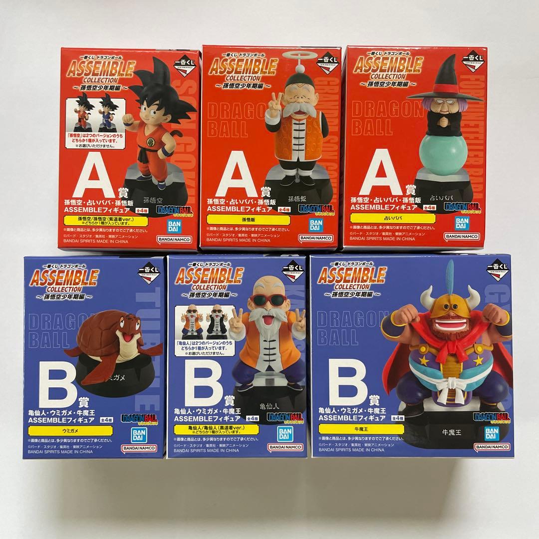 一番くじ　ドラゴンボール　フィギュア20種　アクスタ　ラストワン　31点セット