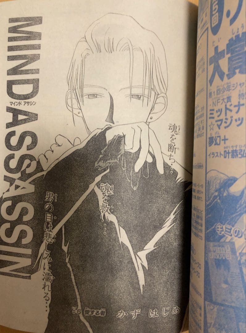 週刊少年ジャンプ　1995年7号　表紙&カラーグラビア特集/ ドラゴンボール