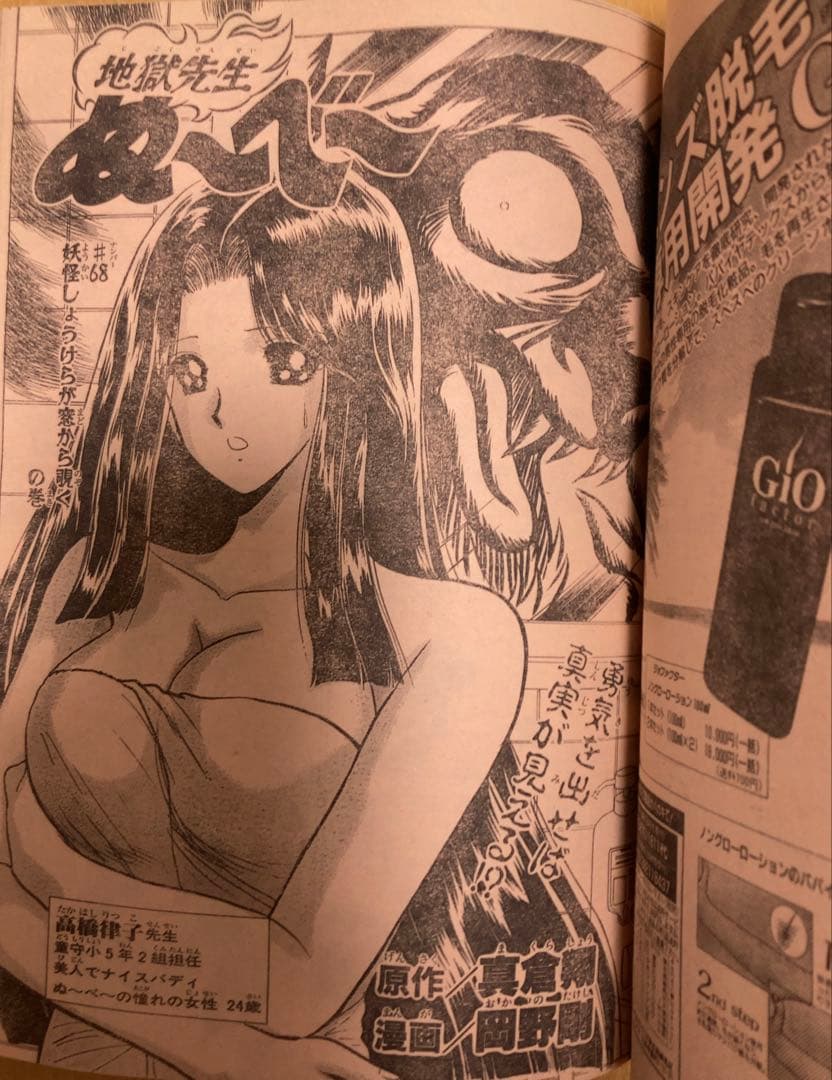 週刊少年ジャンプ　1995年7号　表紙&カラーグラビア特集/ ドラゴンボール