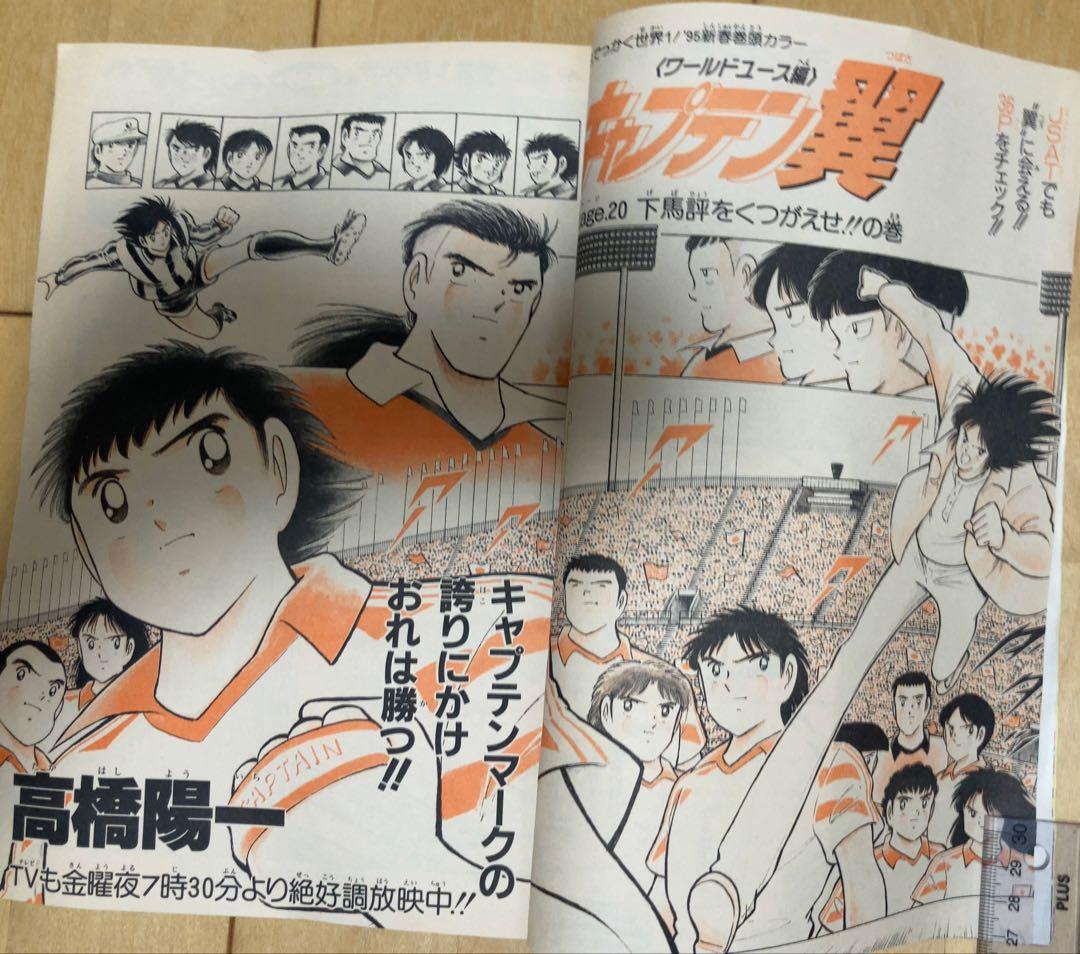週刊少年ジャンプ　1995年7号　表紙&カラーグラビア特集/ ドラゴンボール
