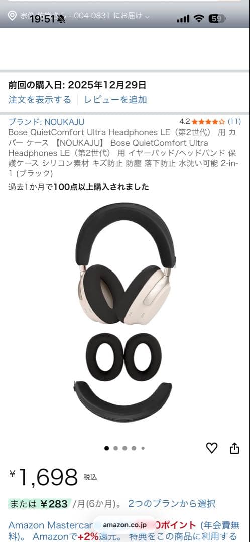 ばにらこ　Bose QuietComfort Ultra Headphon