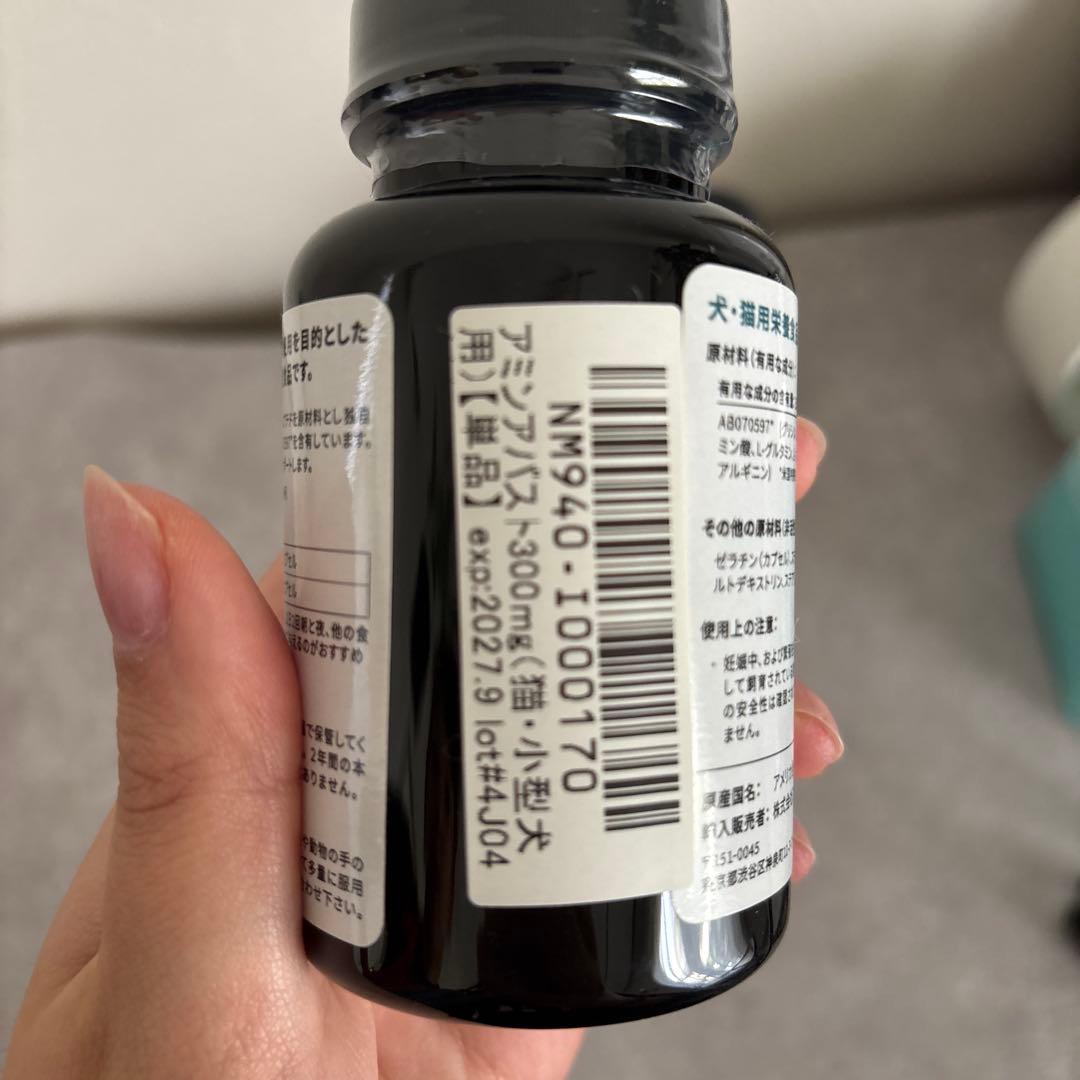 アミンバスト　2本セット