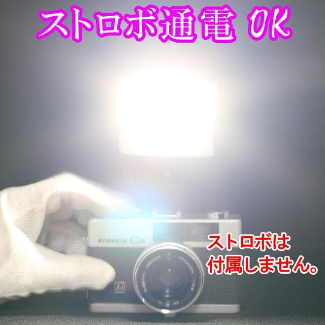 489-3　KONICAコニカC35 Ｅ＆Ｌ 分解整備済の完動美品