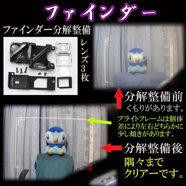 489-3　KONICAコニカC35 Ｅ＆Ｌ 分解整備済の完動美品