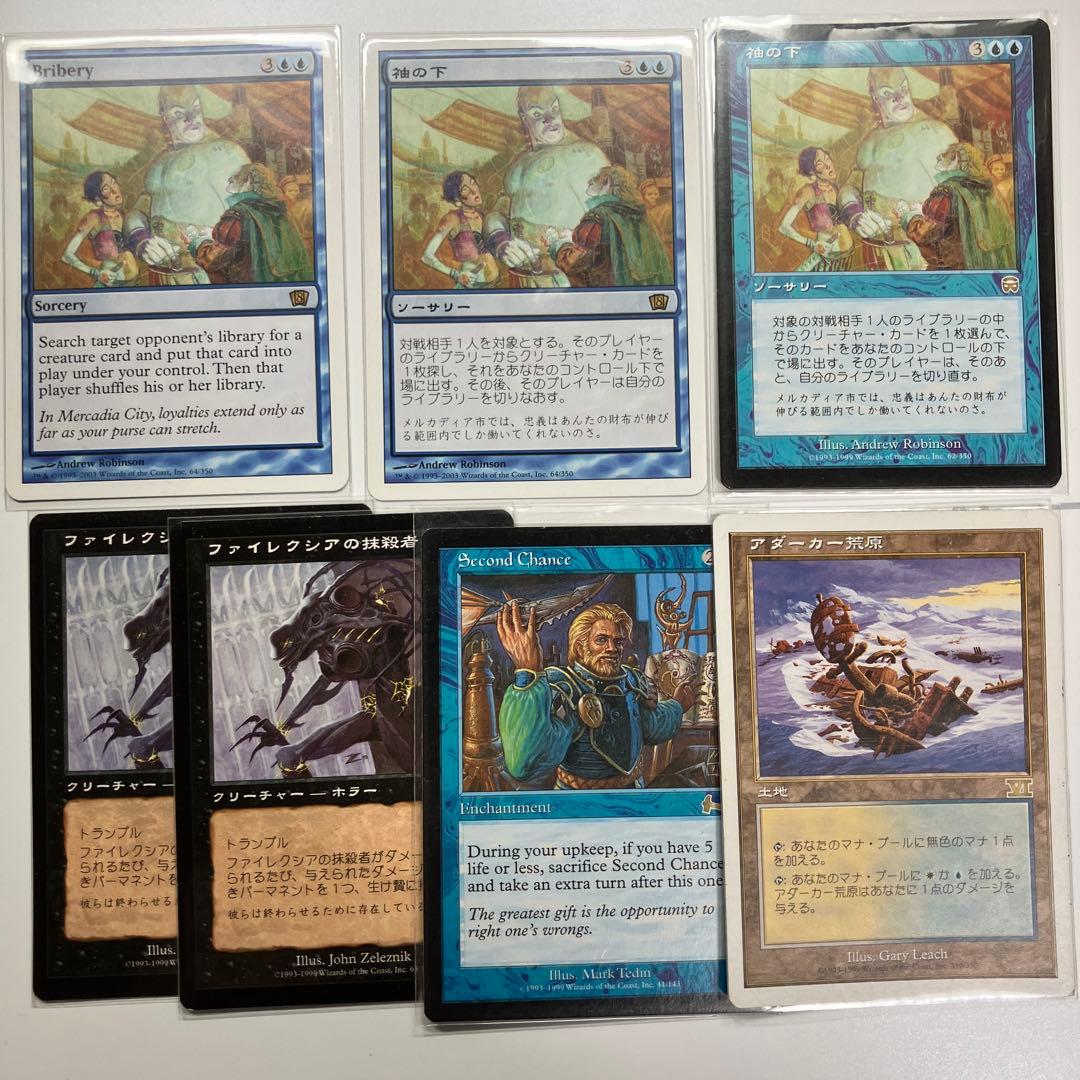 迅*寧様 MTG セット売り