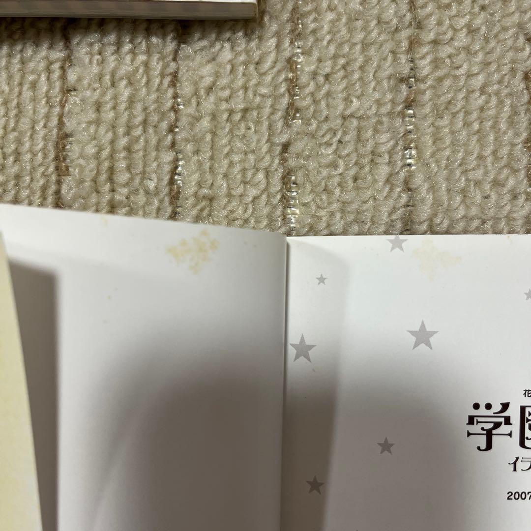 学園アリス イラストファンブック 完結記念本