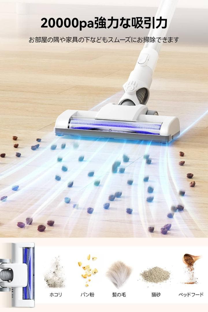 サイクロン方式のコードレス掃除機（自走式パワーヘッド、2000mAh）