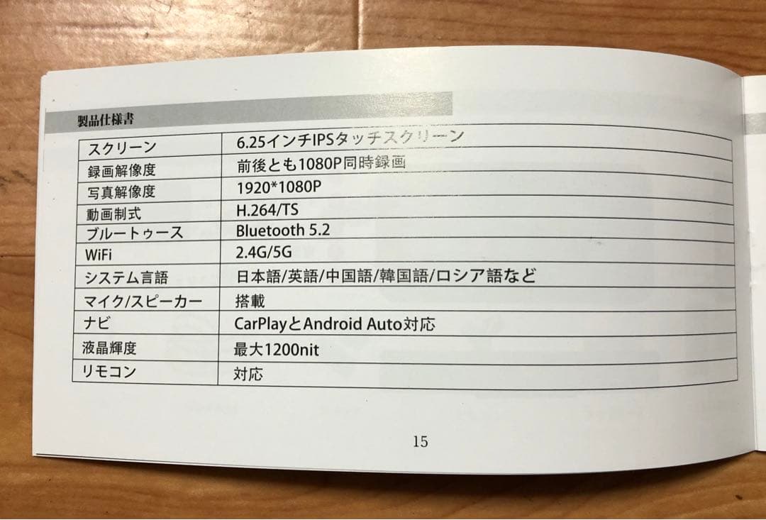 新品　VANBAR バイク ドライブレコーダー Carplay