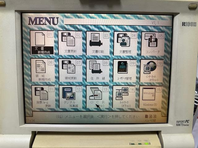 RICOH RIPORT PC BU-NW73 本体　通電確認済み