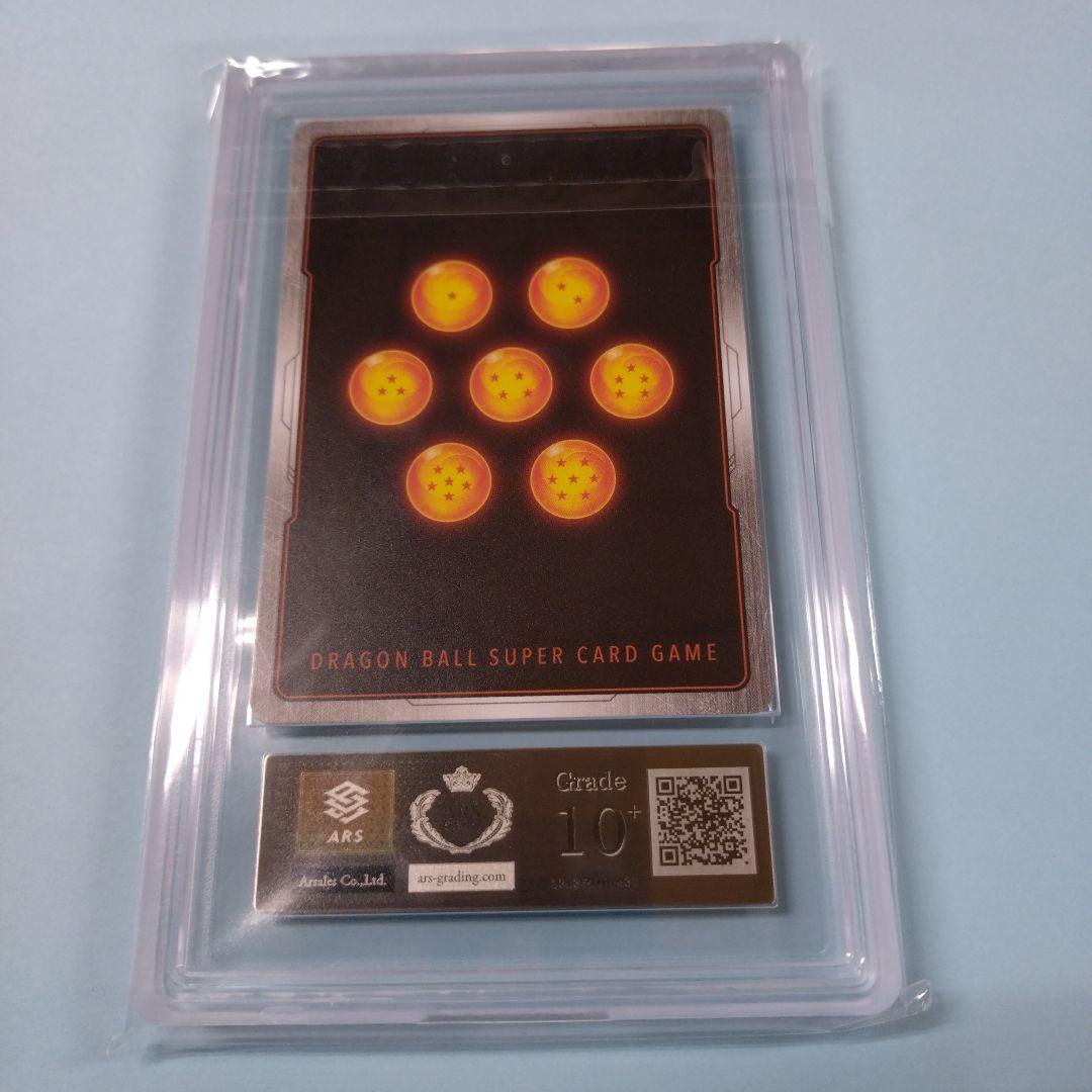 孫悟飯:幼年期　アルティメットバトルベスト8　プロモ ARS10＋