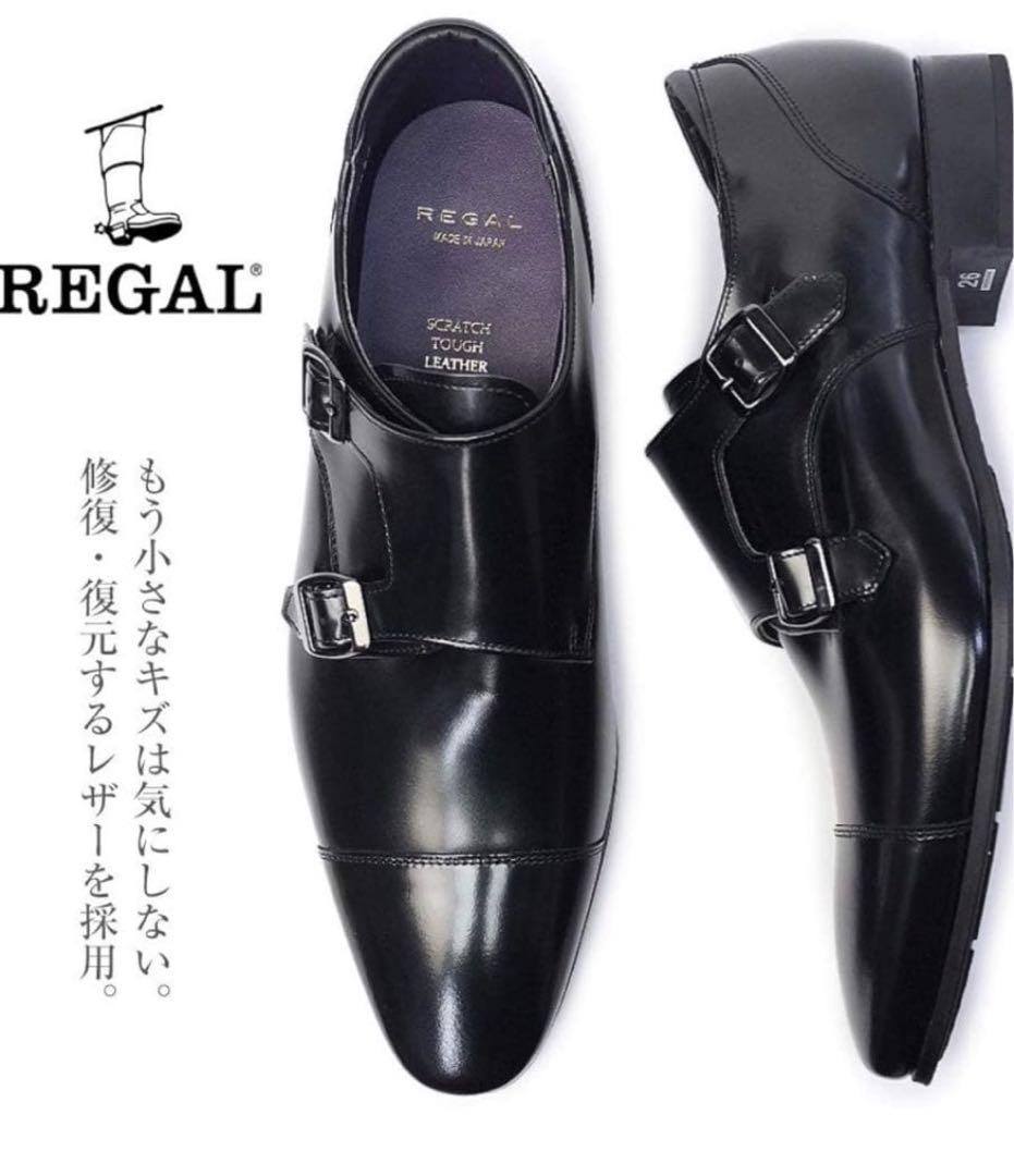 新品リーガルビジネスシューズダブルモンクストラップタフスクラッチレザー25.5