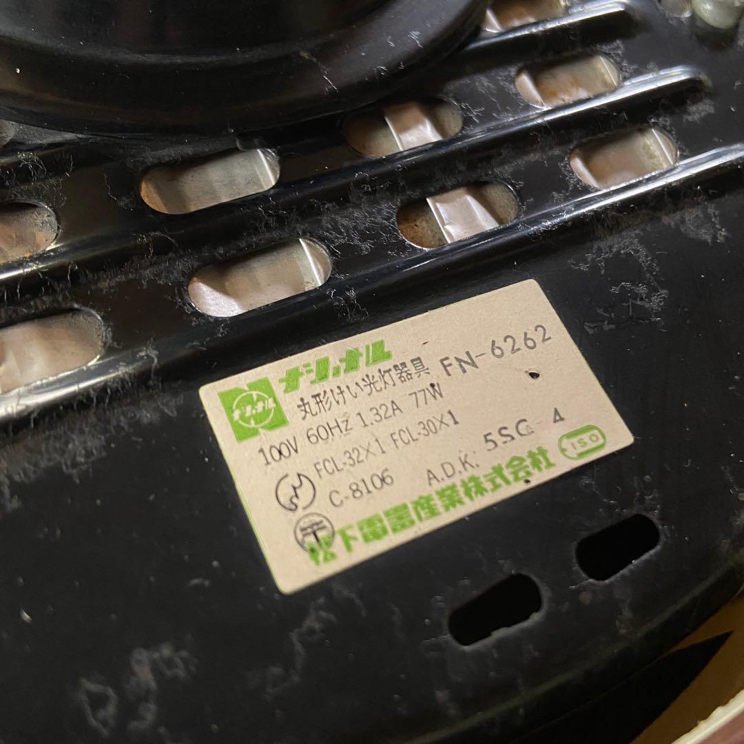 昭和レトロ　和風照明　和モダン　ナショナル　ペンダントライト