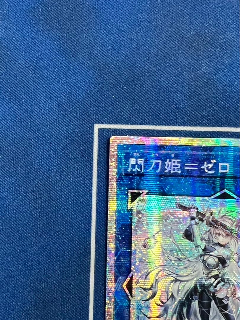 遊戯王　閃刀姫 = ゼロ